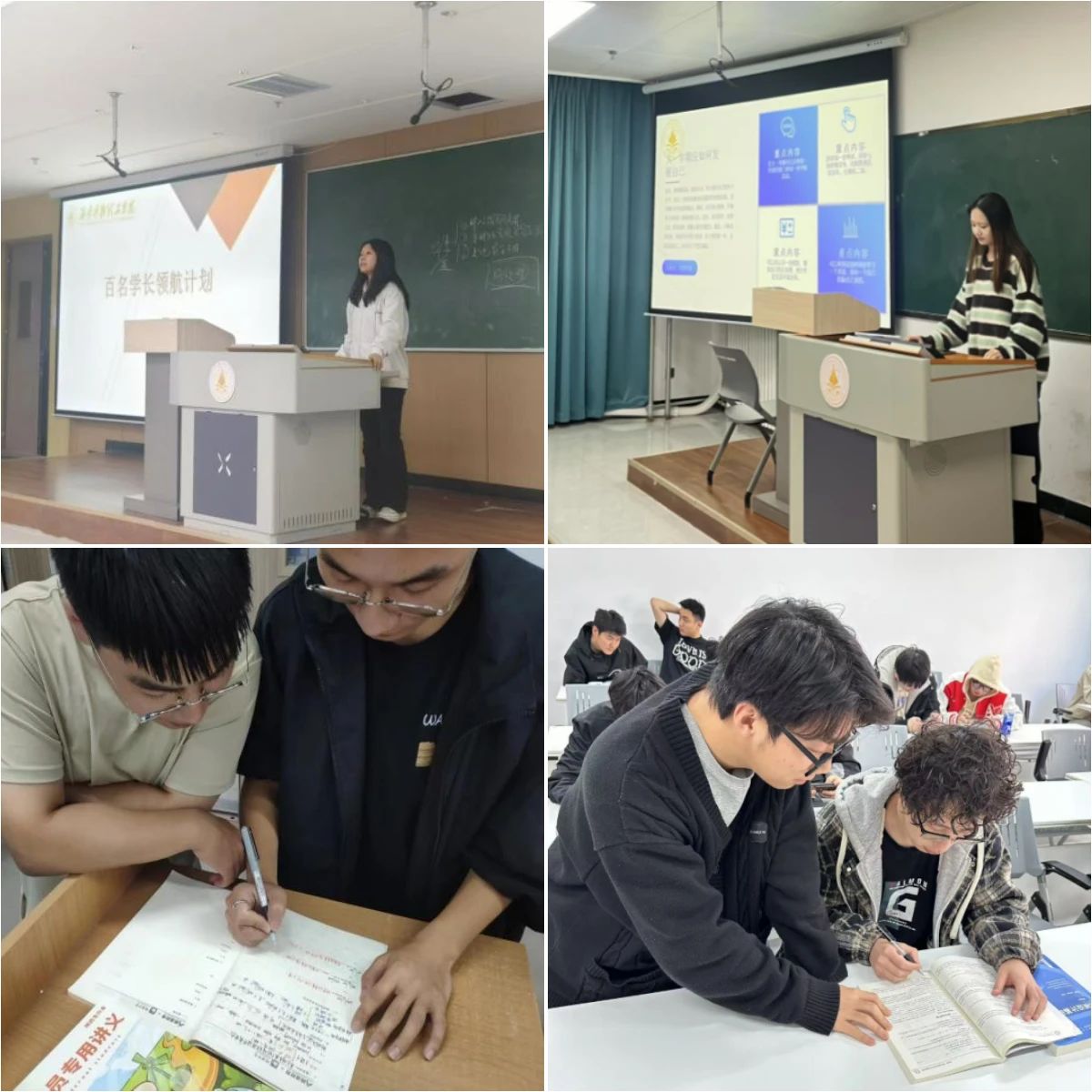 明德科技职业学院“百名学长”领航计划 助力学生学业规划与专升本持续发力会议总结报告